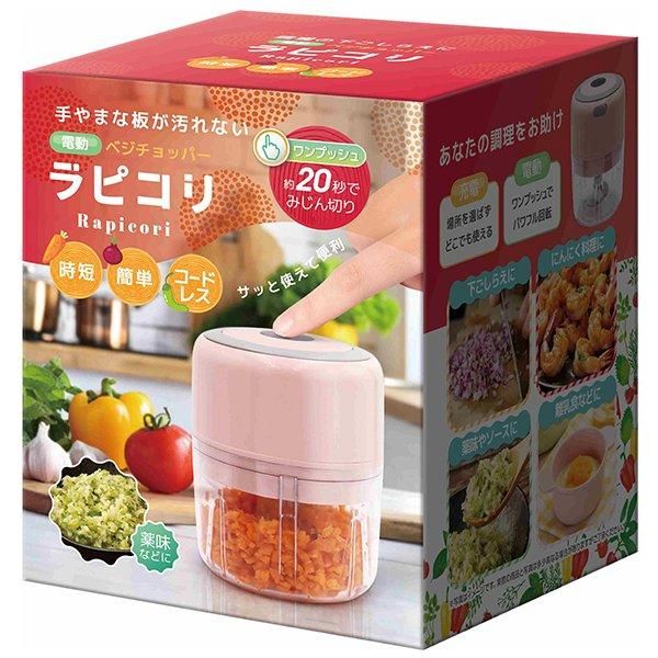 ノベルティ、販促品、粗品、景品用としてオススメな電動ベジ