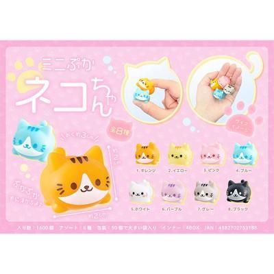 ノベルティ、販促品、粗品、景品用としてオススメなミニぷか ネコ