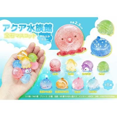 sakiさん専用 アニメ 宝石 水色 ノベルティ、販促品、粗品、景品用としてオススメなアクア水族館宝石