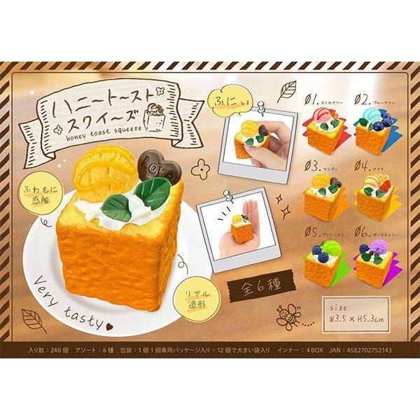 キャラメルハニートースト　食品サンプル　蝋サンプル　ケーキ　スイーツ　実物大 ノベルティ、販促品、粗品、景品用としてオススメなハニー
