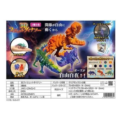 ノベルティ、販促品、粗品、景品用としてオススメな3Dフィジェット