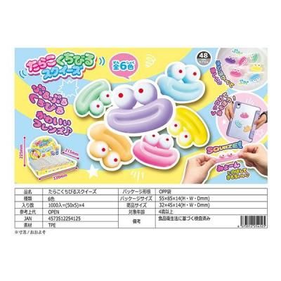 ノベルティ、販促品、粗品、景品用としてオススメなたらこくちびる