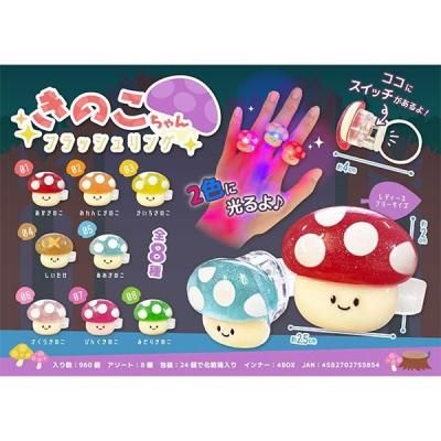 ノベルティ、販促品、粗品、景品用としてオススメなきのこちゃん