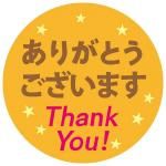ノベルティ・粗品で人気の「 ギフトシール【Lサイズ】〜ビビッドポップ風〜【貼付作業費込み】」