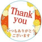 ノベルティ・粗品で人気の「 ギフトシール【Lサイズ】〜華やか和風タイプ〜【貼付作業費込み】」