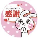 ノベルティ・粗品で人気の「 ギフトシール【Lサイズ】〜キュートうさぎタイプ〜【貼付作業費込み】」
