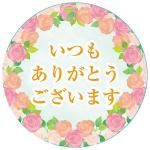 ノベルティ・粗品で人気の「 ギフトシール【Sサイズ】〜ローズガーデン風〜【貼付作業費込み】」
