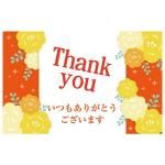 ノベルティ・粗品で人気の「 ギフトカード〜華やか和風タイプ〜【封入作業費込み】」