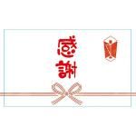 ノベルティ・粗品で人気の「 ギフトカード〜和スタイルのし風〜【封入作業費込み】」