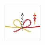 ノベルティ・粗品で人気の「 ギフトシール【四角・Sサイズ】〜のし・和風ありがとう〜【貼付作業費込み】」