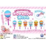 ノベルティ・粗品で人気の「 ポップキャンディ消しゴム 1個」