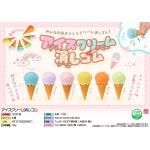 ノベルティ・粗品で人気の「 アイスクリーム消しゴム 1個」