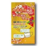 ノベルティ・粗品で人気の「 開運招福サージカルマスク1枚入」