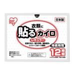 ノベルティ・粗品で人気の「 【国産】貼るカイロレギュラー」