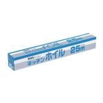 ノベルティ・粗品で人気の「 業務用キッチンホイル 30cm×25m」