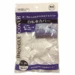 ノベルティ・粗品で人気の「自転車カバー」