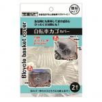 ノベルティ・粗品で人気の「自転車カゴカバー」