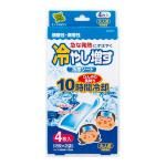 ノベルティ・粗品で人気の「 冷やし増す 冷却シート 4枚入 A/大人用ミントノ香リ」