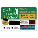 ノベルティ・粗品で人気の「 ヘルスチェックカードV」