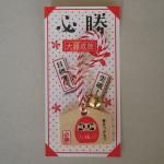 ノベルティ・粗品で人気の「 必勝だるま絵馬」