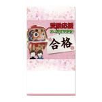 ノベルティ・粗品で人気の「 受験応援サージカルマスク1枚入」