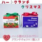 ノベルティ・粗品で人気の「 ハートクランチクリスマス 1個」