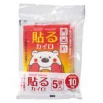 ノベルティ・粗品で人気の「 貼るカイロ5袋入」
