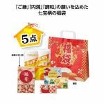 ノベルティ・粗品で人気の「 七宝福袋 イチ押し!日用品5点セット 2026」
