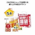 ノベルティ・粗品で人気の「 初売り福袋 イチ押し!日用品5点セット 2026」