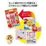 ノベルティ・粗品で人気の「 福袋 大絶賛日用品4点セット」
