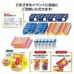 ノベルティ・粗品で人気の「 パパッとオリジナル福袋 人気の日用品60個セット」
