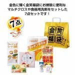 ノベルティ・粗品で人気の「 金笑福袋 ゴージャス日用品7点セット 2026」