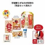 ノベルティ・粗品で人気の「 福箱 心ばかり日用品4点セット 2026」