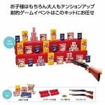 ノベルティ・粗品で人気の「 お菓子射的 イベントキット60名様用」