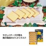 ノベルティ・粗品で人気の「 ベイクドマジック 大阪チーズケーキラスク5枚入 プレーン」