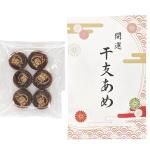 ノベルティ・粗品で人気の「 開運 干支あめ」