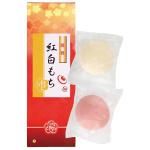 ノベルティ・粗品で人気の「 紅白もち」