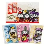 ノベルティ・粗品で人気の「 【国産】薬用入浴剤 招福の湯(3包入)」