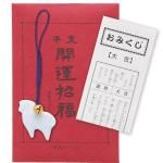 ノベルティ・粗品で人気の「 開運干支 午根付け」