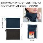 ノベルティ・粗品で人気の「 フリースネックウォーマー 1個 1個」