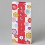 ノベルティ・粗品で人気の「 笑門来福/フリーザーバッグ8枚セット」