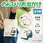 ノベルティ・粗品で人気の「 のんびり日和 コットンスマホサコッシュ 1個」