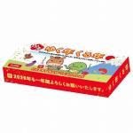 ノベルティ・粗品で人気の「 【大特価】ゆく年くる年2026ミニミニBOXティッシュ10W」