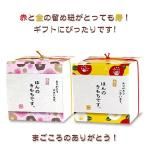 ノベルティ・粗品で人気の「 CC 華こばこ 1個」