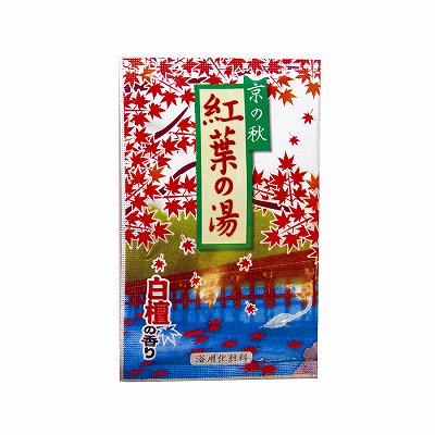 ノベルティ・粗品で人気の「京風情　紅葉の湯１包」