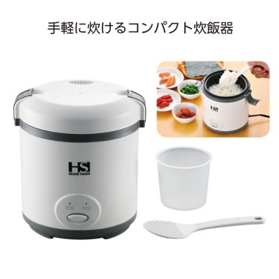 ノベルティ、販促品、粗品、景品用としてオススメなミニ炊飯器 １．５