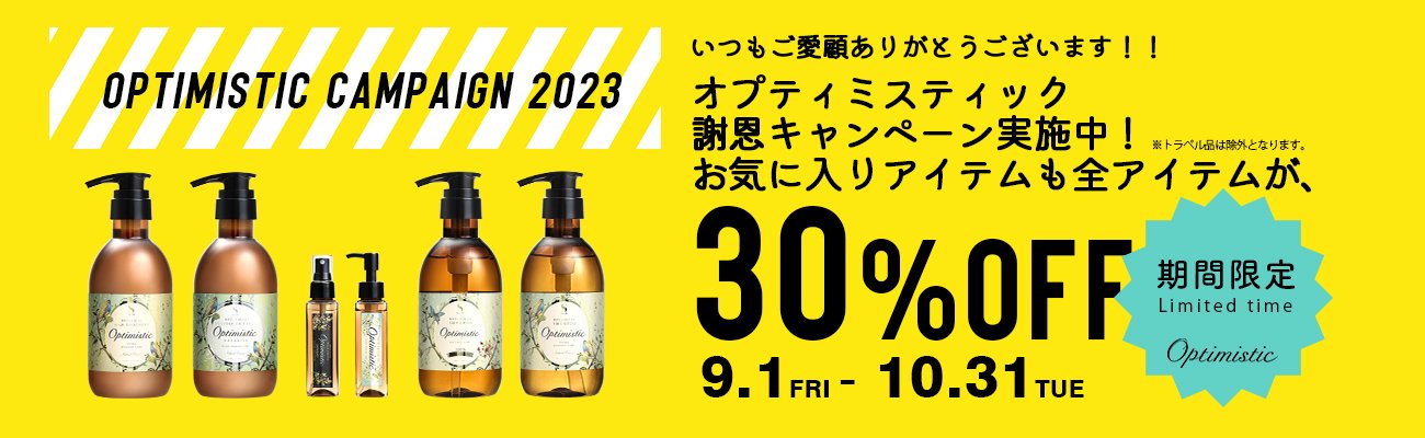 Organic Scalp Essence ハイリッチ スカルプエッセンスRB 90mL