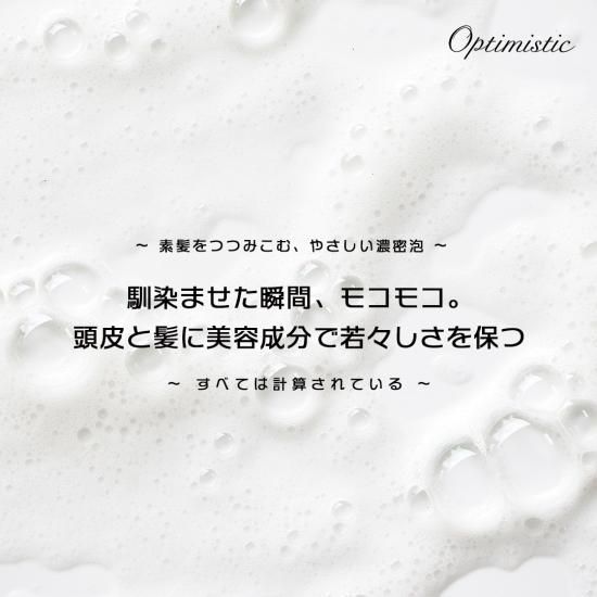 ボタニカル シャンプー D 400mL - Optimistic Online Store