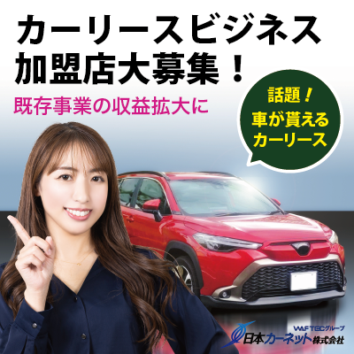 自動車販売店用 販売促進用品サイト！くるま販促.COM