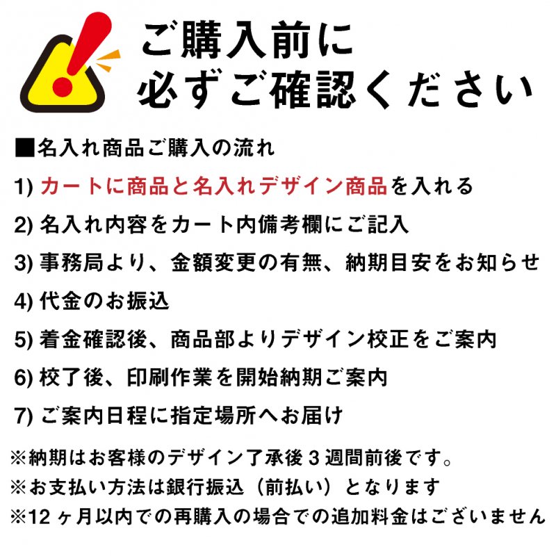 2024年 令和6年 名入れ カレンダー 行雲流水 100冊セットic218 くるま販促.com 激安販売促進用品決定版！